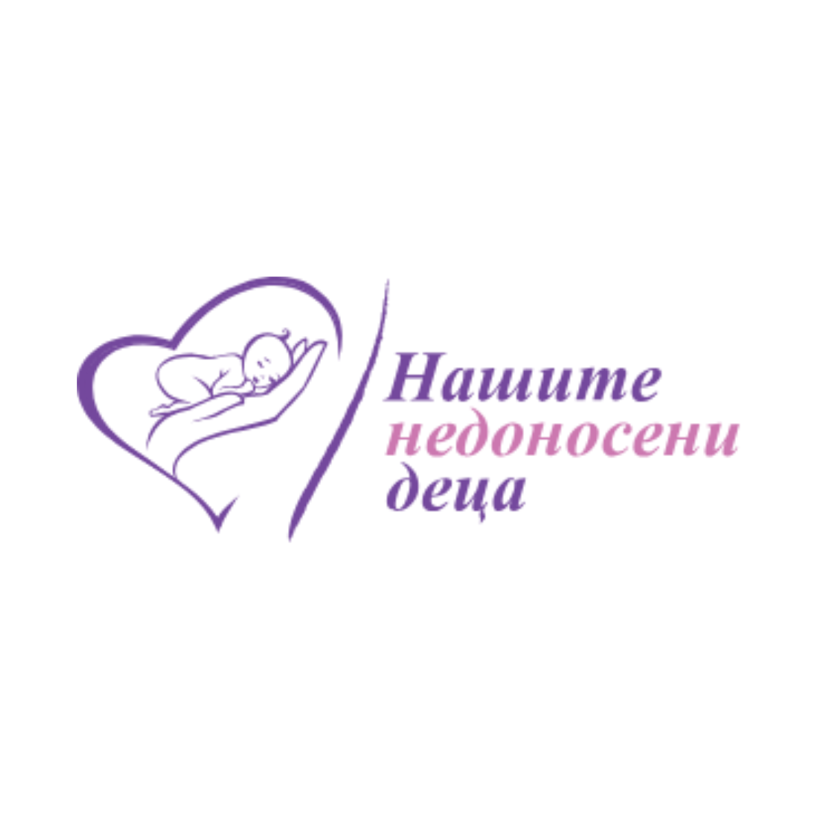 our premature children case study